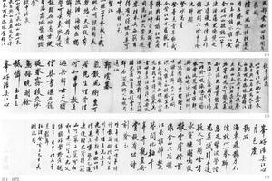 行书杂诗