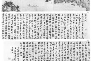 後赤壁赋书画