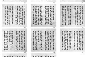 隶书画竹题记十二开