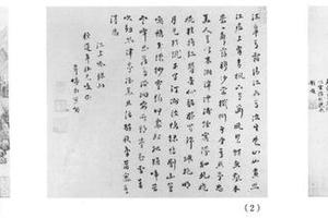 仿古山水十二开