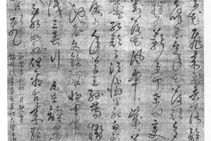 草书诗