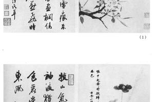 花果八开