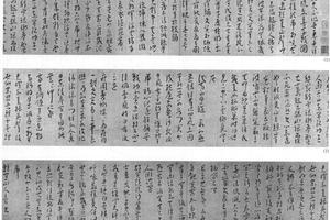 草书李白诗