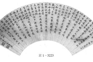楷书七律诗