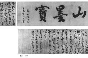 行草书答孙山人寄吟歌