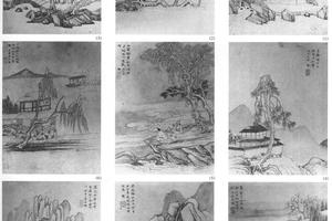 仿古山水十二开卷