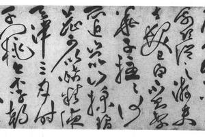 草书李白五言古诗