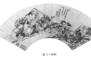仿黄公望山水