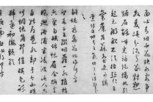 行书灵岩晚眺诗