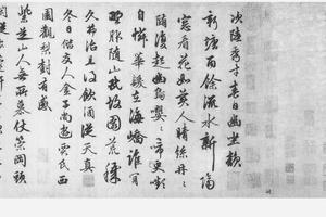 行书自书诗