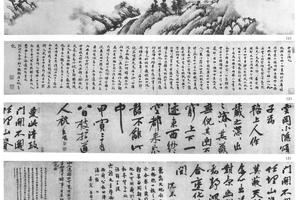云冈小隐图