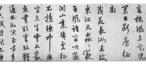 行草书秋兴诗八首