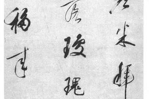 行书七绝诗