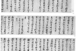 草书诗