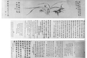 兰竹
