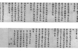 行书秋兴诗八首
