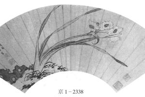 水仙