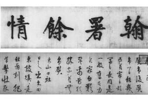 行书题画诗