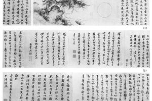 浑沦图