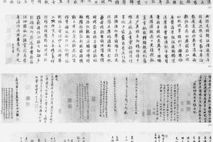 行书千字文