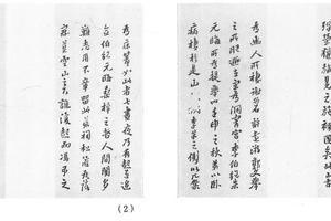 行书致乔可聘等书札十二开
