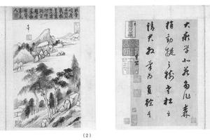 仿古山水八开