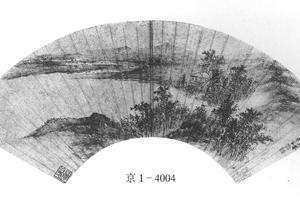 山水