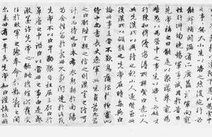 行书出师表