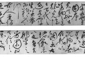 行草书春夜宴桃李园记