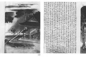 人物故事图八开