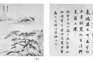 仿古山水十六开
