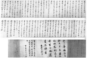行书陆俊墓志铭