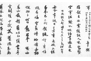 行书诗