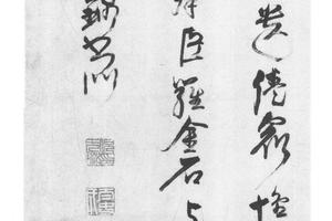 行书