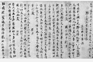 行书破羌帖题跋