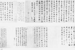 行书酒德颂
