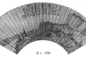 仿巨然山水