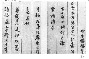 行书札八开