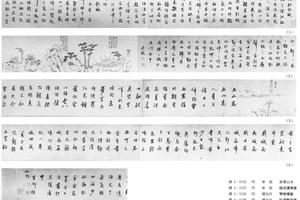 书画