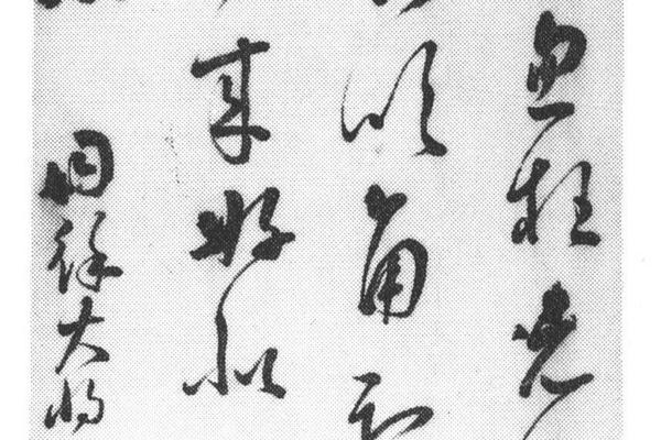 行书七律诗