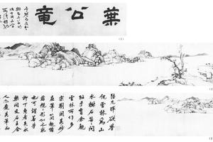 临沈周仿倪瓒山水