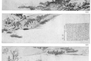 茭隐图