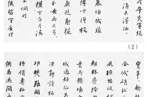 行书西塞诸诗十开