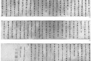 行楷圣寿无疆词