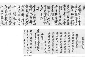 行书怀古联吟诗