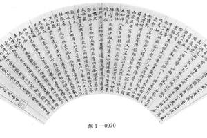 行书梅花赋