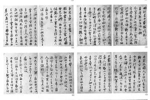 草书诗二十开