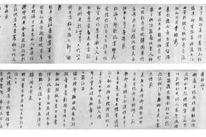 行书与叶少师唱和诗
