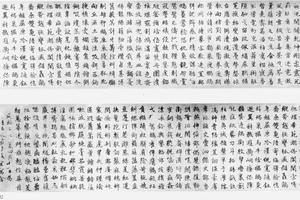 行书续千字文