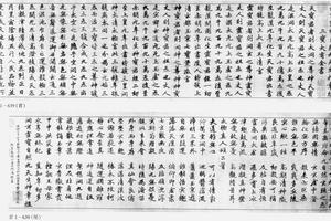 行书道德经生神章